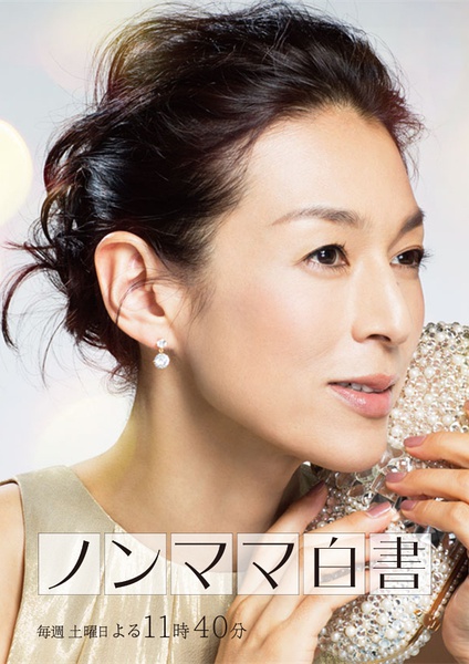 莉香铃木保奈美,铃木保奈美莉香性格