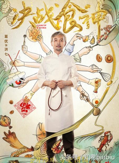 决战食神一口气看完电影解说,电影决战食神观影