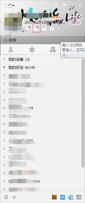 我欠了一封QQ邮箱的未读邮件