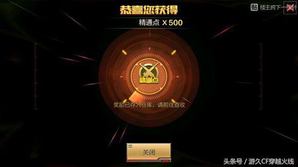 CF手游2000钻直播抽靶场开门红好兆头!