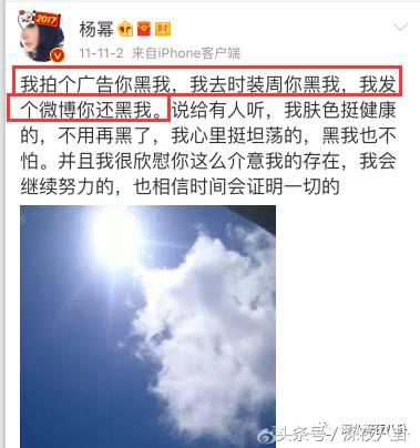 杨幂面对黑粉大气语录,杨幂自黑代表什么