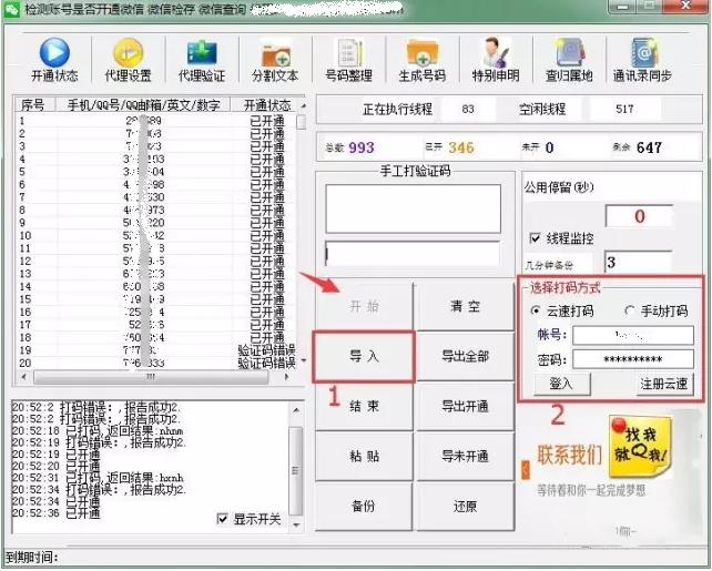 微信怎么吸粉加好友比较快,微信怎么快速吸粉添加好友
