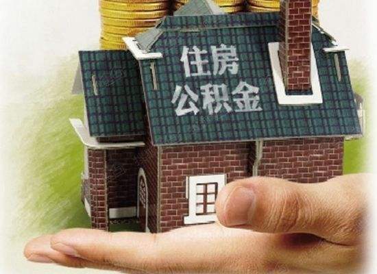 买房贷公积金的流程和时间,拿房产证贷公积金流程