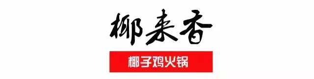 徐州必吃的十大特色美食火锅,开年第一顿火锅