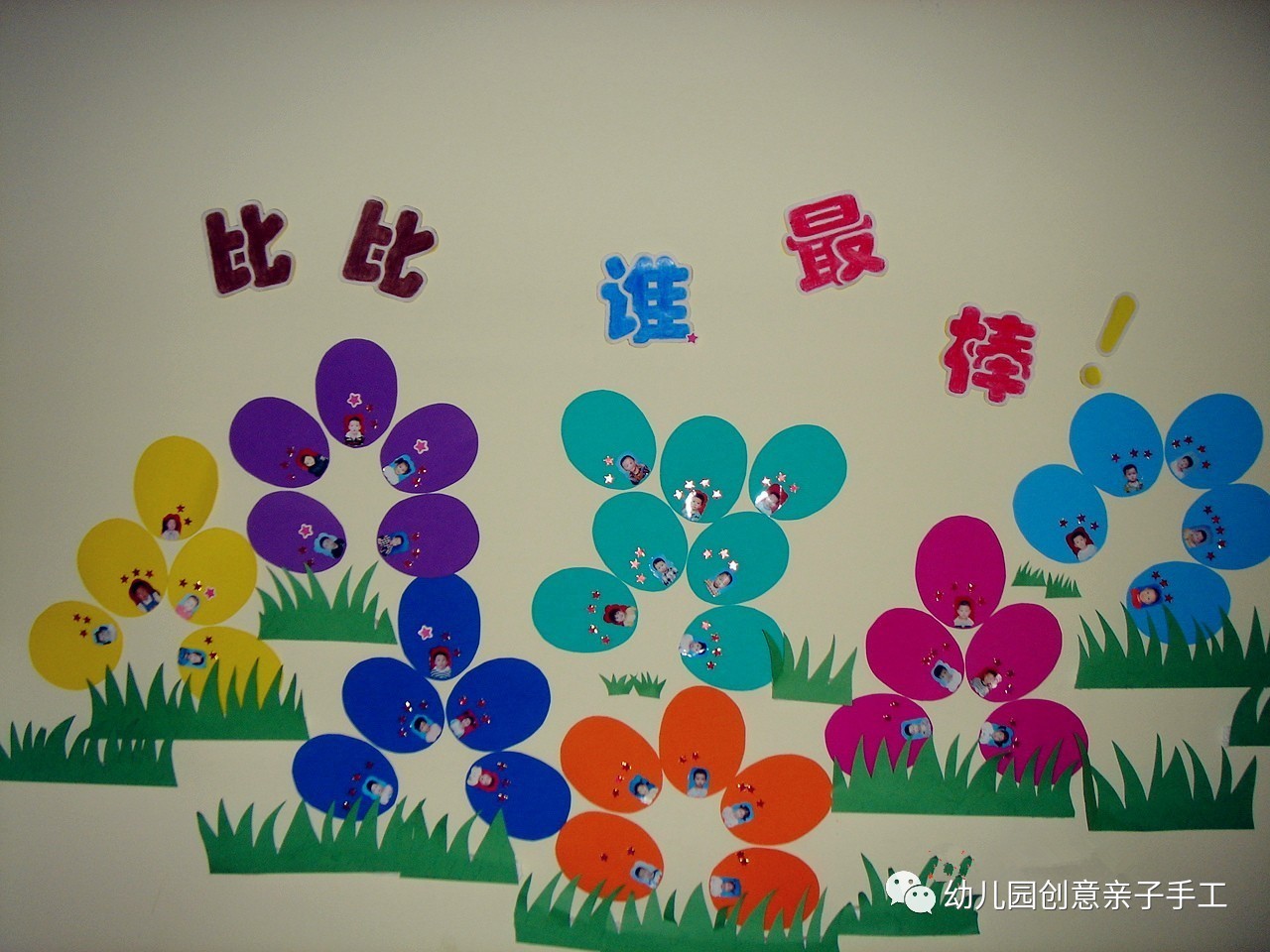 幼儿园环境创设区角作品手工制作,幼儿园环境创设主题墙创意手工