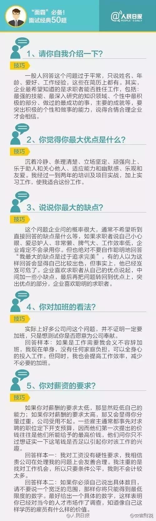 深圳平均工资最高的十个行业,深圳工资低2021