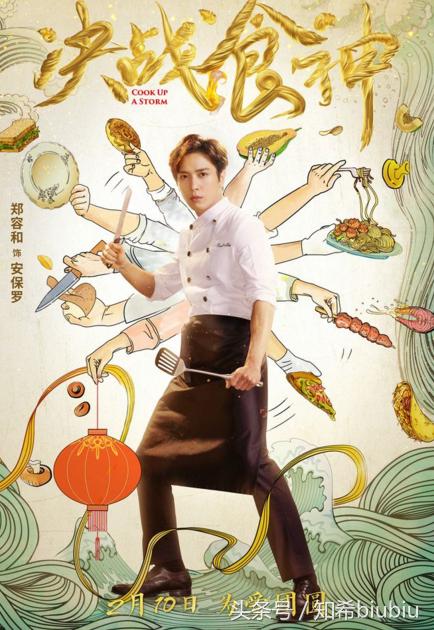 决战食神一口气看完电影解说,电影决战食神观影