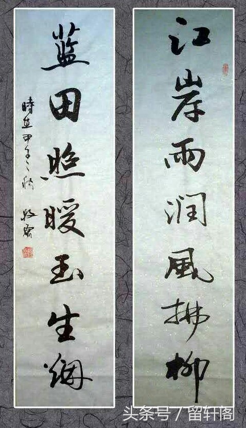 婚姻对联书法大全,六字楷书对联84副