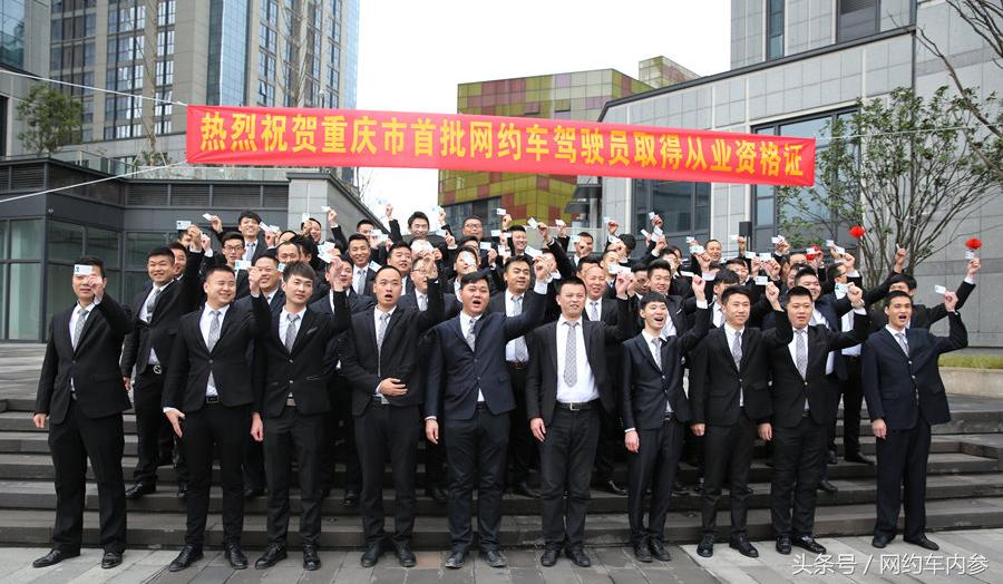 重庆又是B2C平台的司机先领证，看完这篇文章你就明白原因了