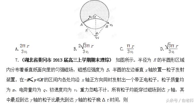 高中物理粒子在磁场运动专题解析,高中物理磁场对运动电荷的作用力