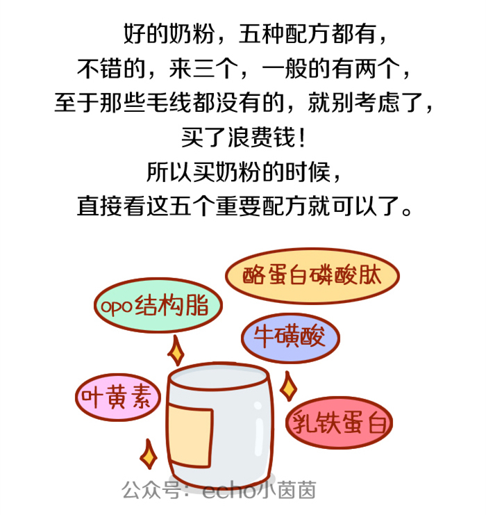 6-12月婴儿如何选择奶粉,给宝宝选奶粉首先看配料表