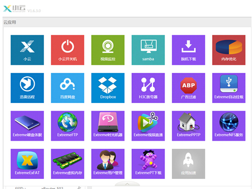 优酷路由宝还可以更改系统——只需刷入这个固件