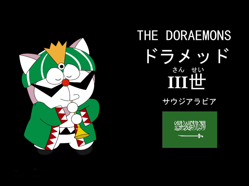 不同国家的哆啦a梦和大雄,不同国家的哆啦a梦水田版