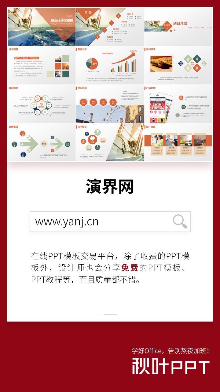 免费ppt模板下载哪个网站好,有哪些比较好的ppt模板网站