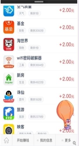 试客小兵苹果手机绝对值得拥有的APP再不了解就晚了！