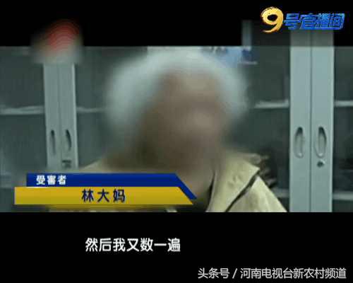 揭秘骗术1买个西红柿转眼钱不见了！