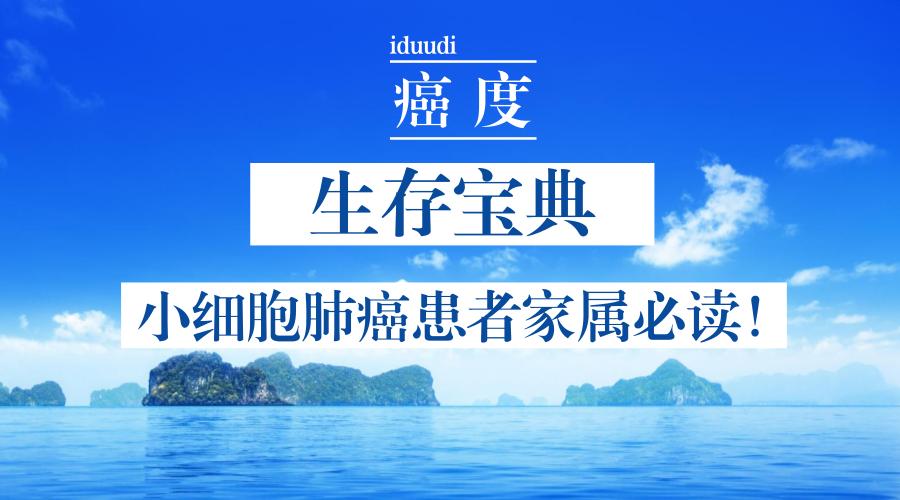 肺癌最严重的是小细胞吗,小细胞肺癌肺癌特征
