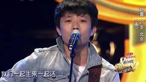 赵雷成功之路,赵雷梦想生活