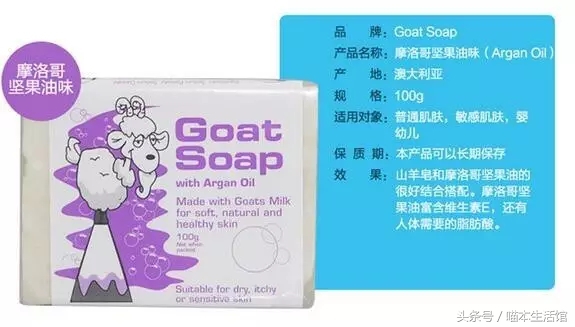 澳洲羊奶皂哪款最好用排行榜,国宝级的洗面皂