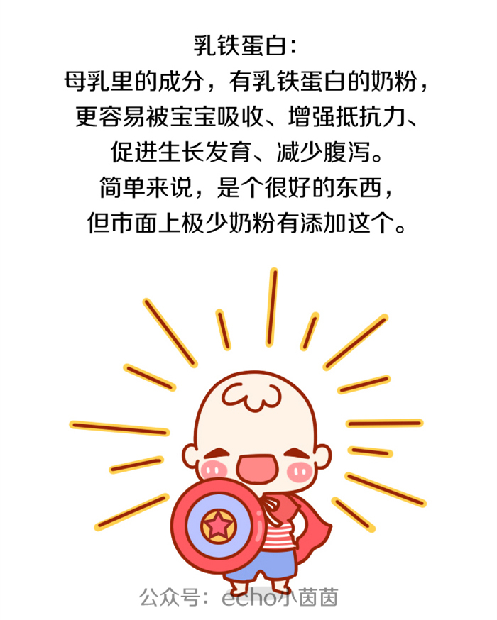 给宝宝选什么牌子的奶粉比较好,应该选择什么样的奶粉比较好