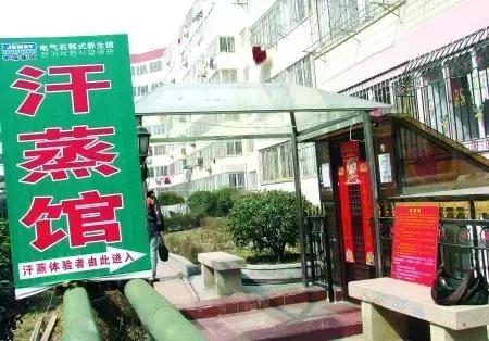 汗蒸房的秘密是什么,汗蒸房都有啥样的