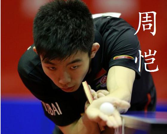 “恺”当以慷我武唯杨，国乒直通新势力崛起，附小福利