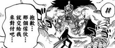 草帽大船团7番队长,草帽大船团七位队长