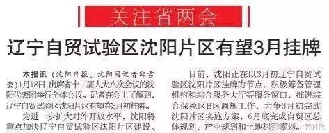 我叫辽宁，绝对不是我吹牛，今年我将让全国刮目相看！