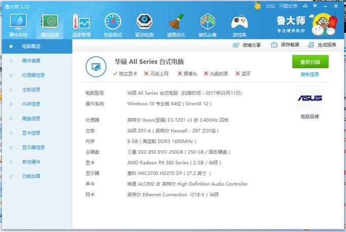 华硕primez270-a,华硕z97-k和z97-a区别