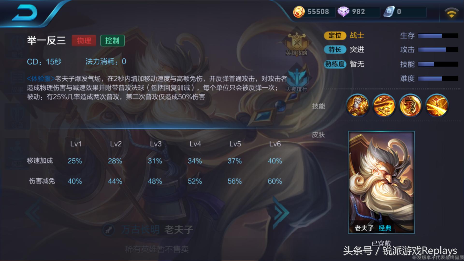 王者荣耀新老夫子攻略,2023年王者荣耀老夫子改版吗