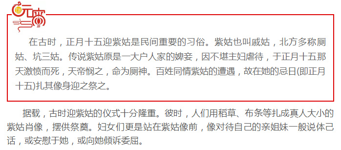 丁酉元宵节习俗,正月不吵架有说法么