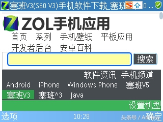 诺基亚e63看电影视频,尘封已久的神机诺基亚e63