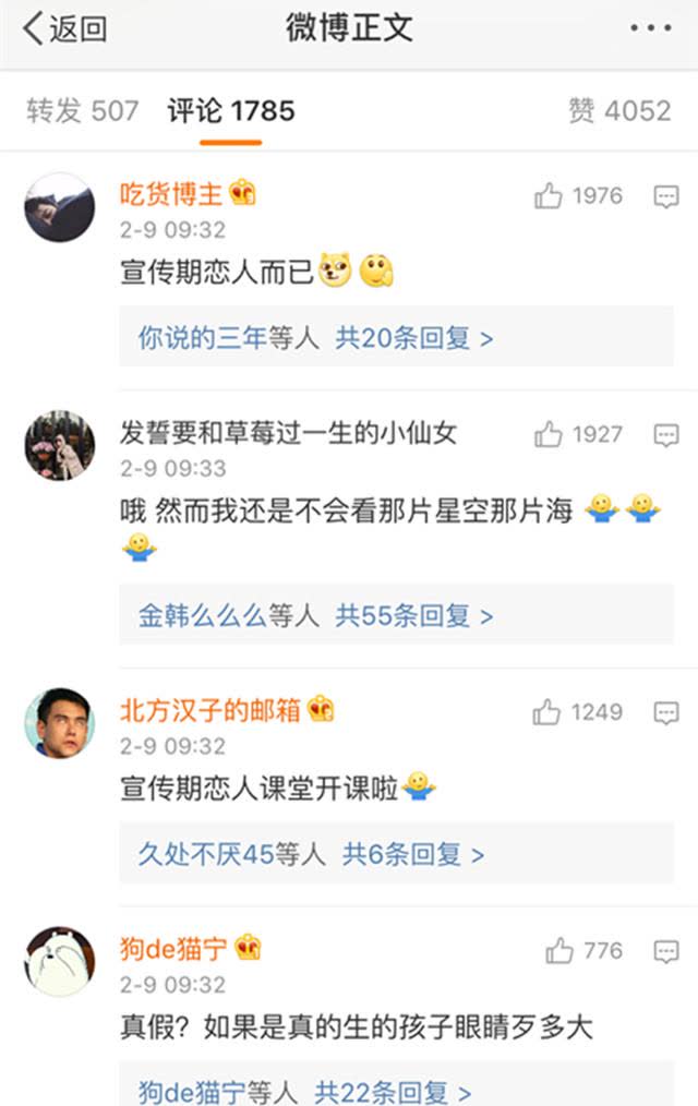 冯绍峰郭碧婷恋情是真的吗,冯绍峰澄清与郭碧婷绯闻