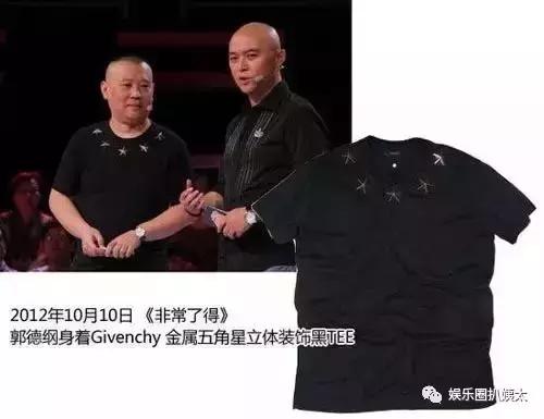 郭德纲撞衫王源视频,郭德纲和林志颖的撞衫