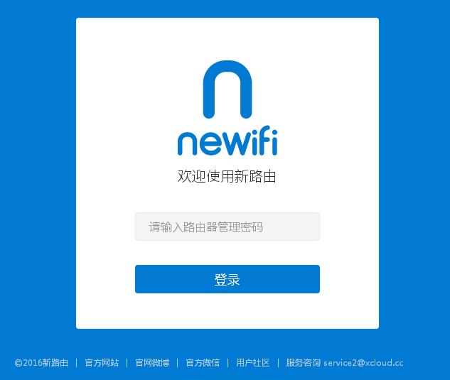 如何利用路由器实现远程存储,怎么使用路由器的远程管理