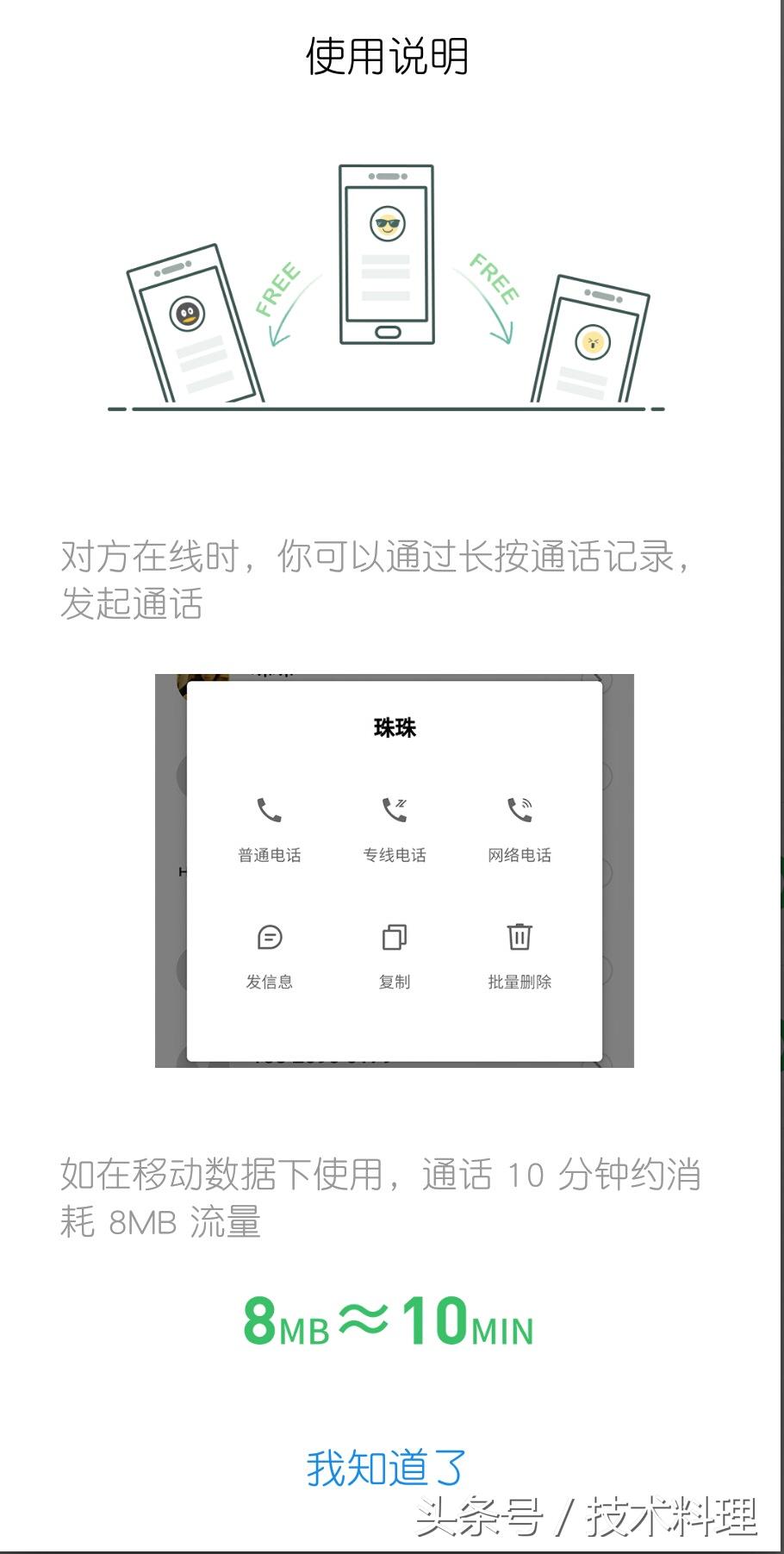 魅族手机打电话可以录音嘛,魅族手机互发短信要钱不