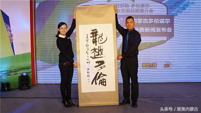 最近多伦县要举办什么赛事,内蒙古多伦大会