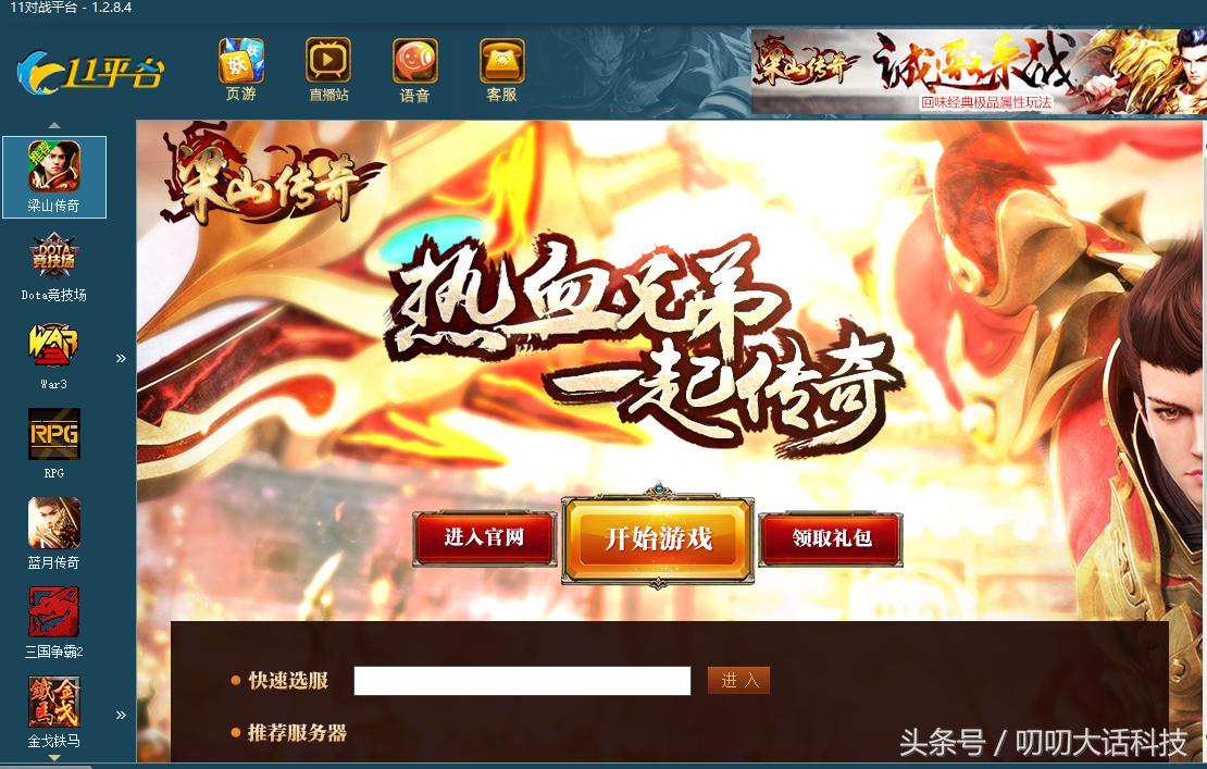 在09电竞里怎么下载dota地图,09平台的6.88dota介绍