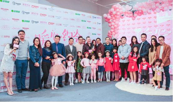 笛莎联合十大童装品牌，夏克立助阵，暖心情人节完美收官