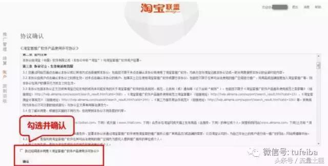 新手如何开通淘宝客,新手淘宝客怎么开通