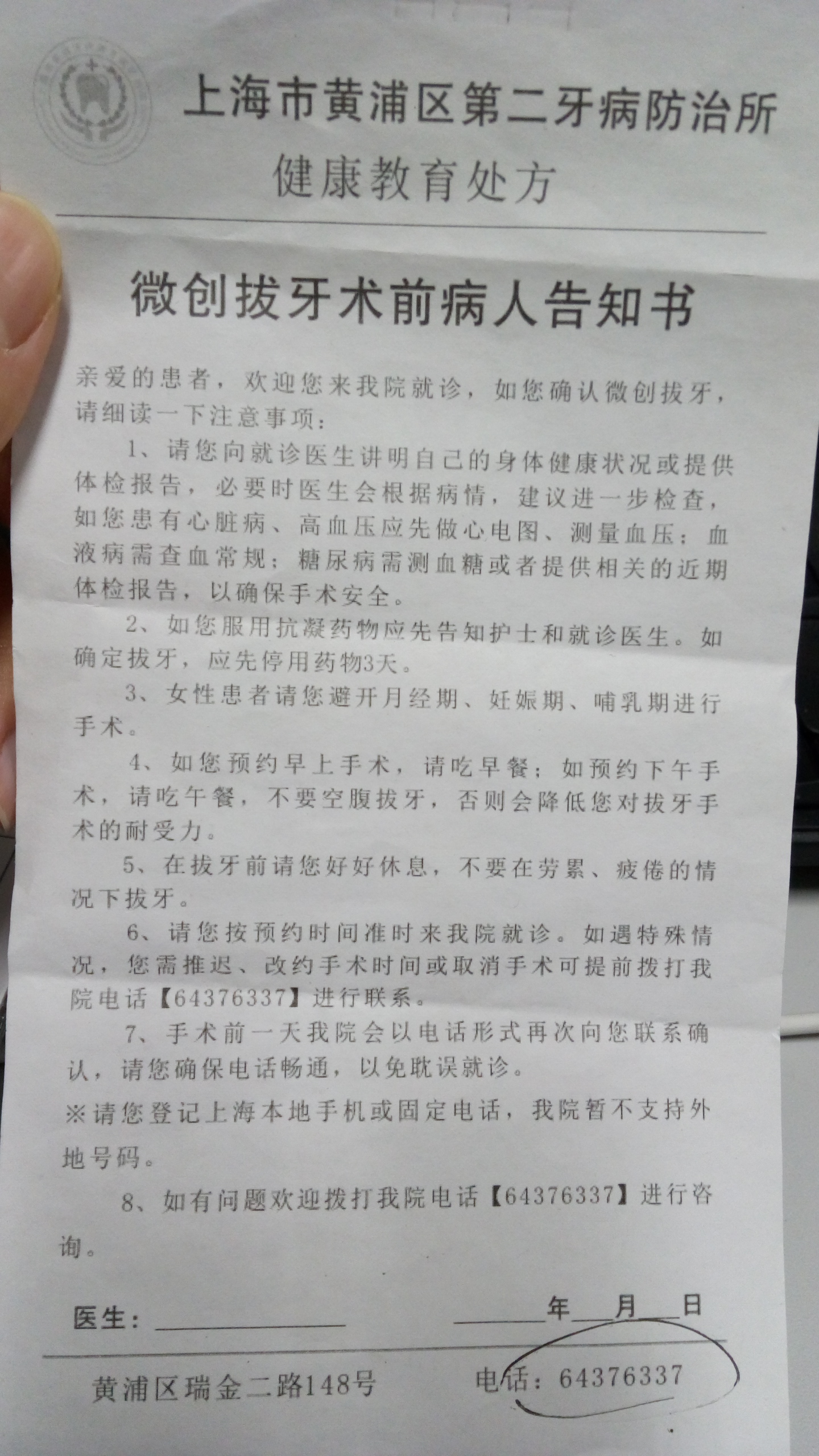 智齿微创拔牙和普通拔牙有何区别,阻生智齿一般是微创拔还是普通拔