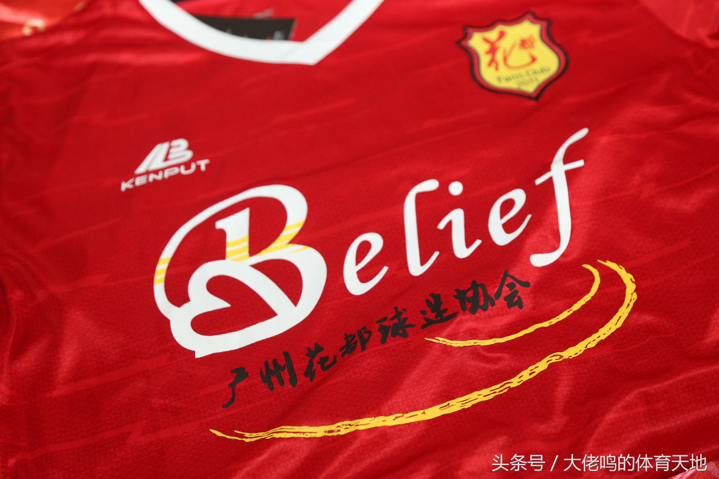 广州恒大球迷会,恒大球迷会入会