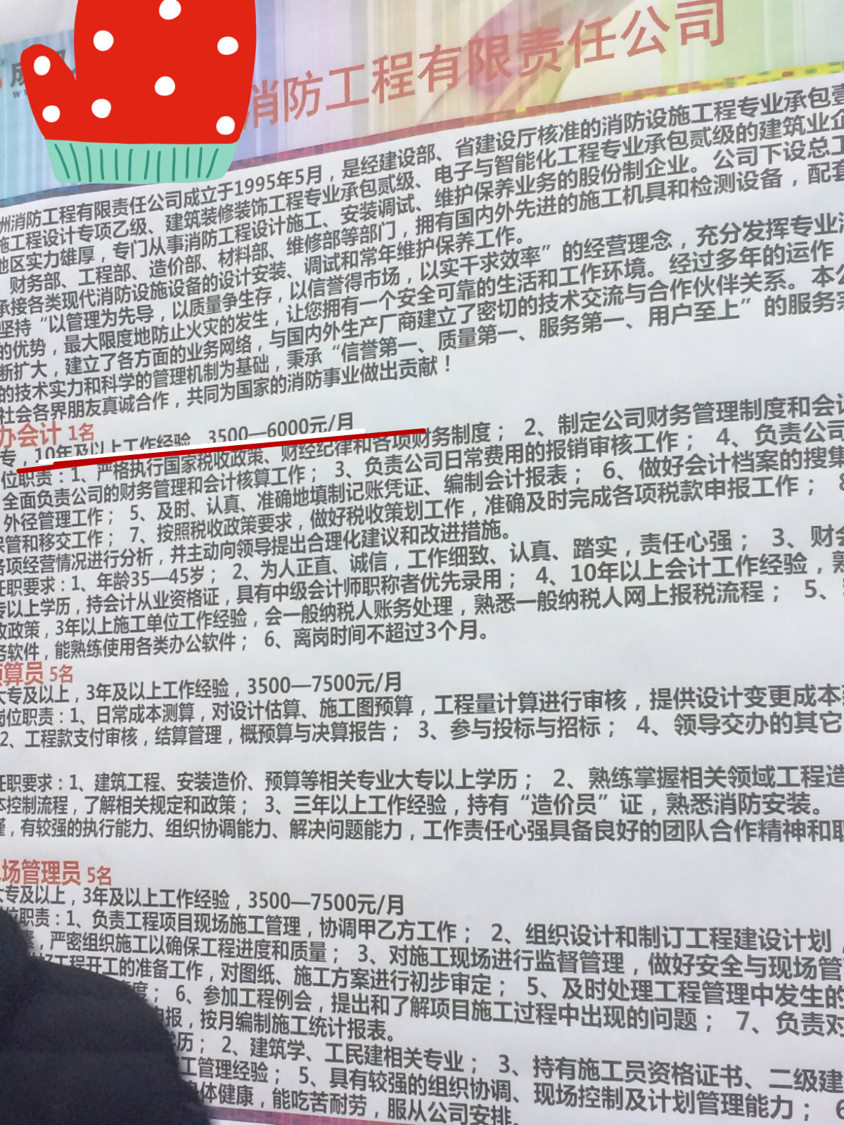 有比艺考还要火的招募吗？有！