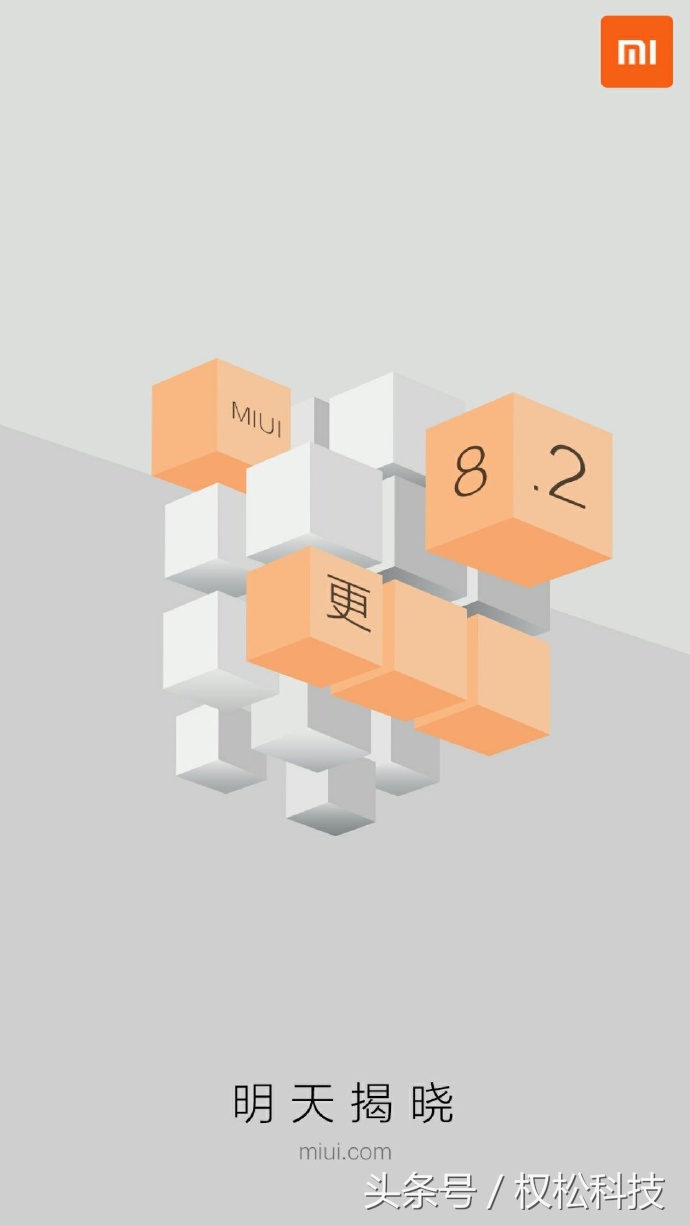 miui8.2更新,miui还支持8.2吗