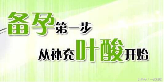 孕妇何时吃叶酸原来里面大有讲究,孕妇吃叶酸期间需要注意什么