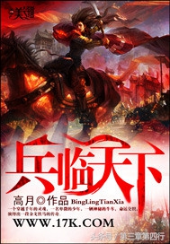 幽默版三国小说,三国之巅峰小说