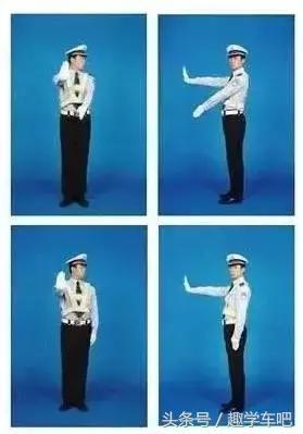 科目一交警手势图解巧记学车必备,科目一交警手势技巧图最新