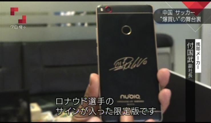 c罗与努比亚,努比亚与c罗