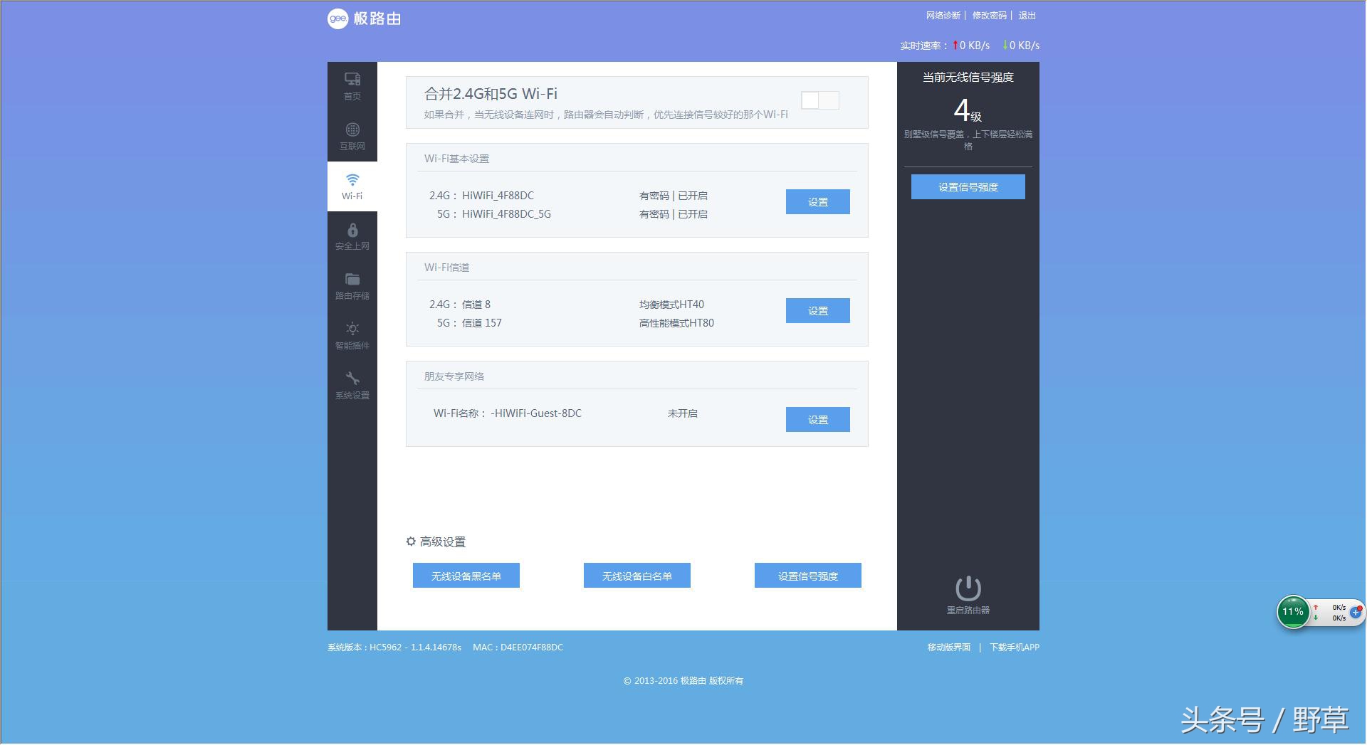 打*网破**速的瓶颈，全千兆网口的带宽利器，极路由4增强版简评