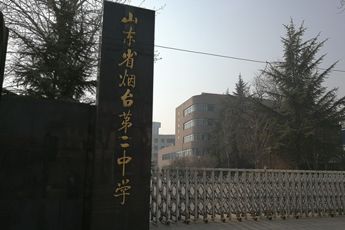 烟台二中著名校友,烟台二中的辉煌历史详细
